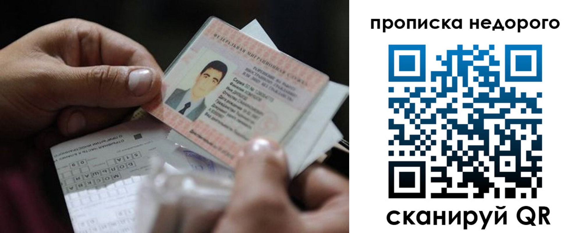 временная регистрация поиск в Смоленске