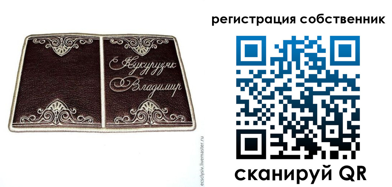 временная регистрация купить в Смоленске