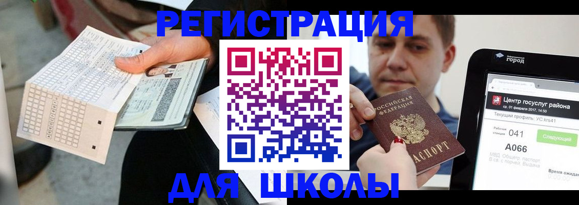временная прописка в Смоленске